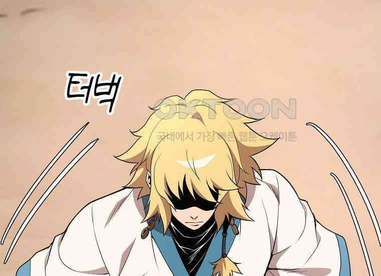 무림살롱 44화 38