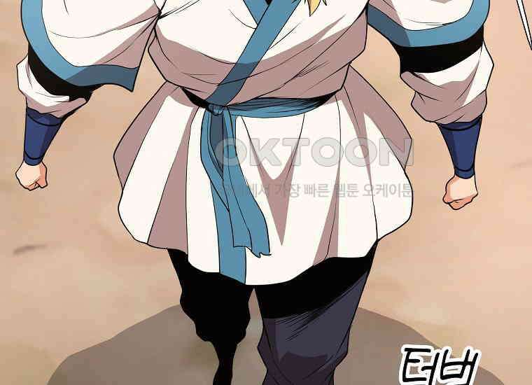 무림살롱 44화 39