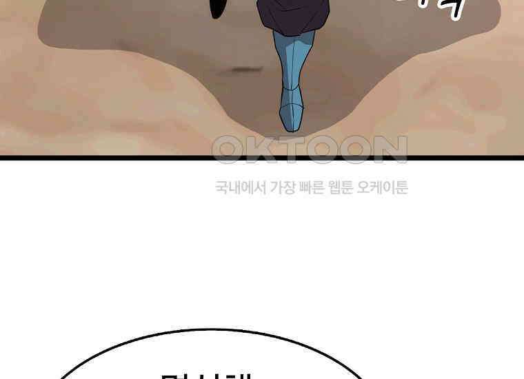 무림살롱 44화 40
