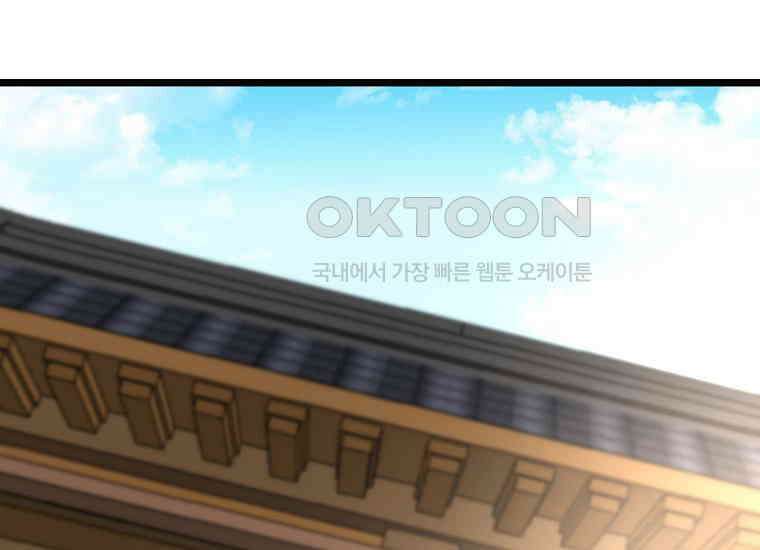 무림살롱 44화 42