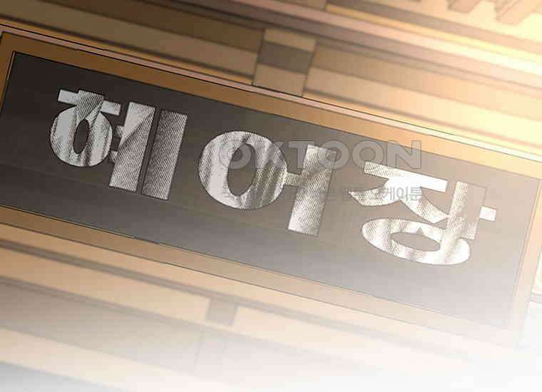 무림살롱 44화 43
