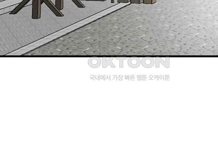 무림살롱 44화 50