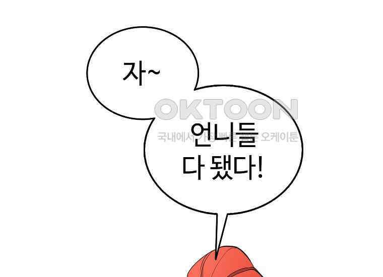 무림살롱 44화 51
