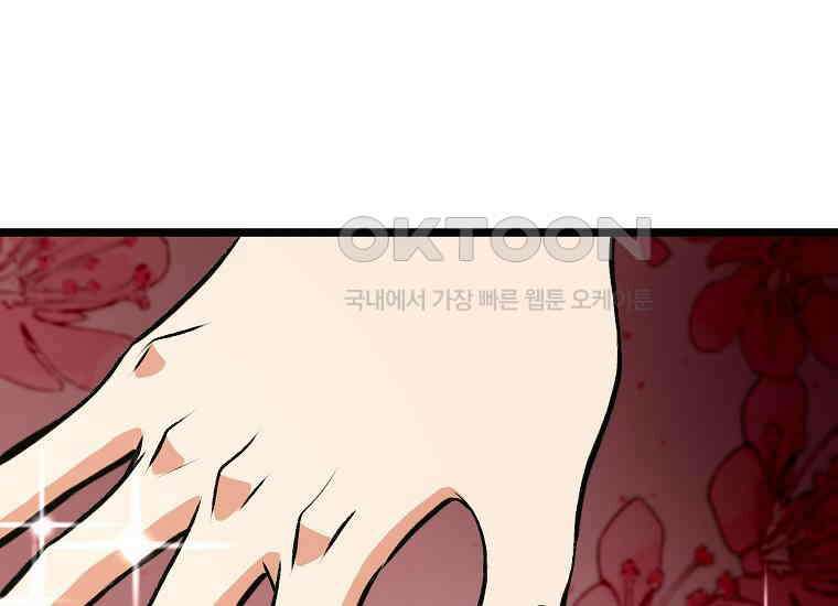 무림살롱 44화 55