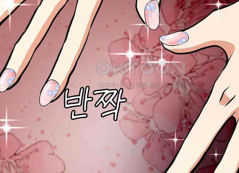 무림살롱 44화 56