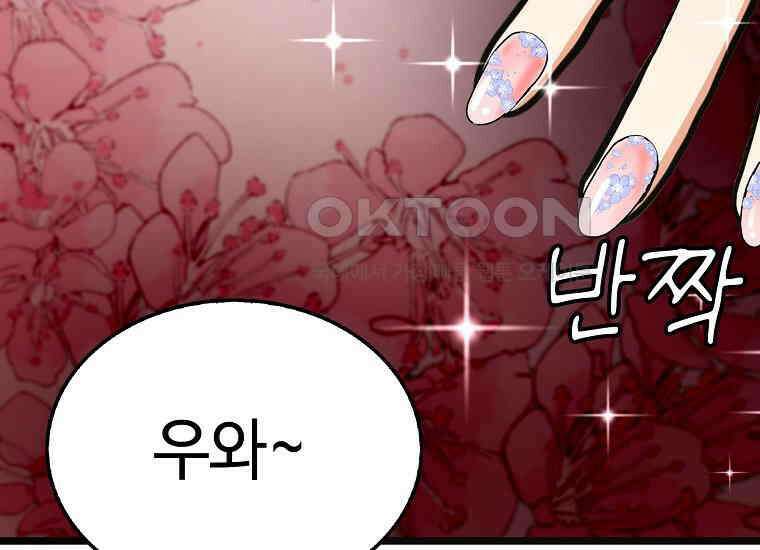 무림살롱 44화 57