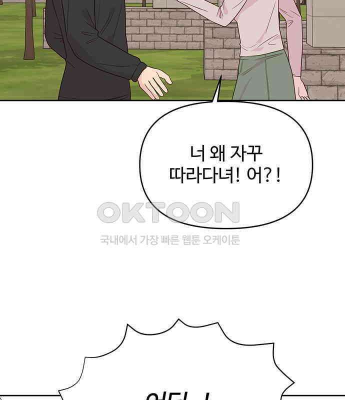 선빵필승! 33화 2