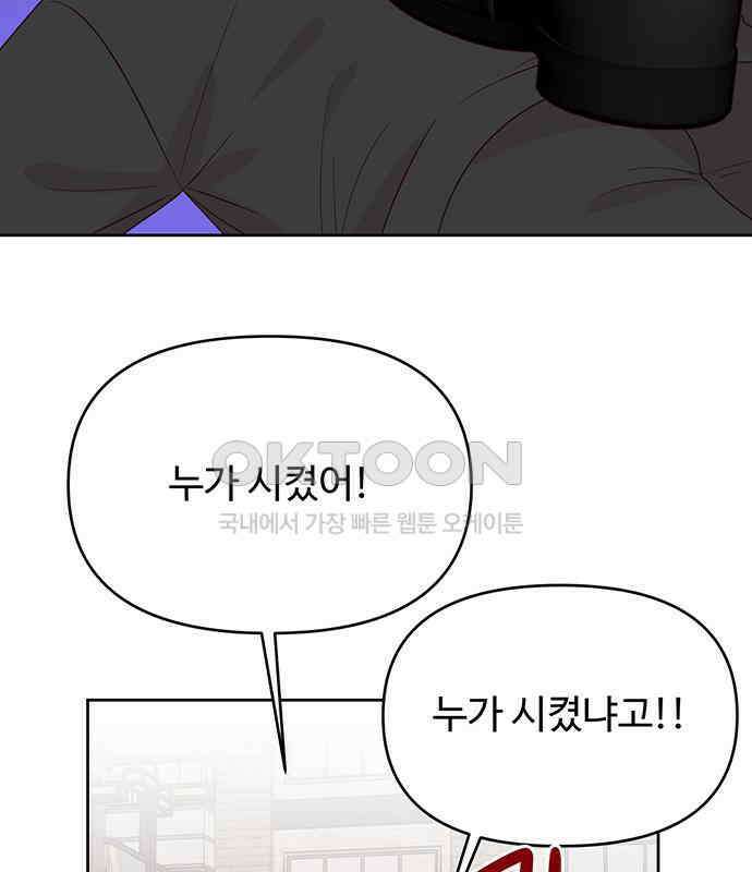 선빵필승! 33화 7