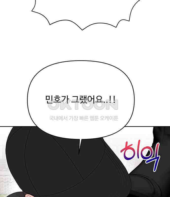 선빵필승! 33화 9