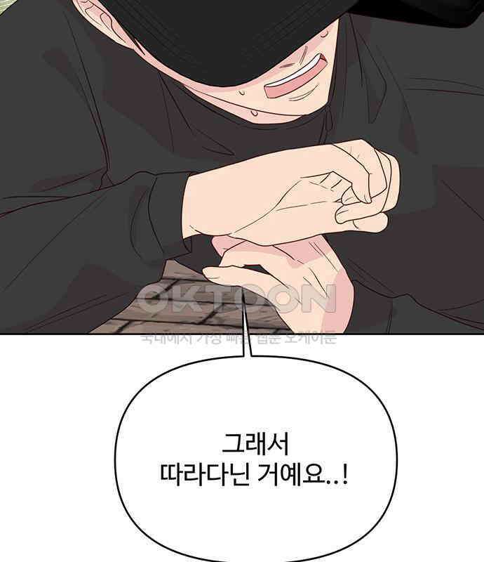 선빵필승! 33화 10
