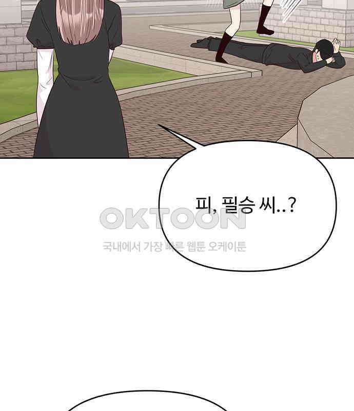선빵필승! 33화 14