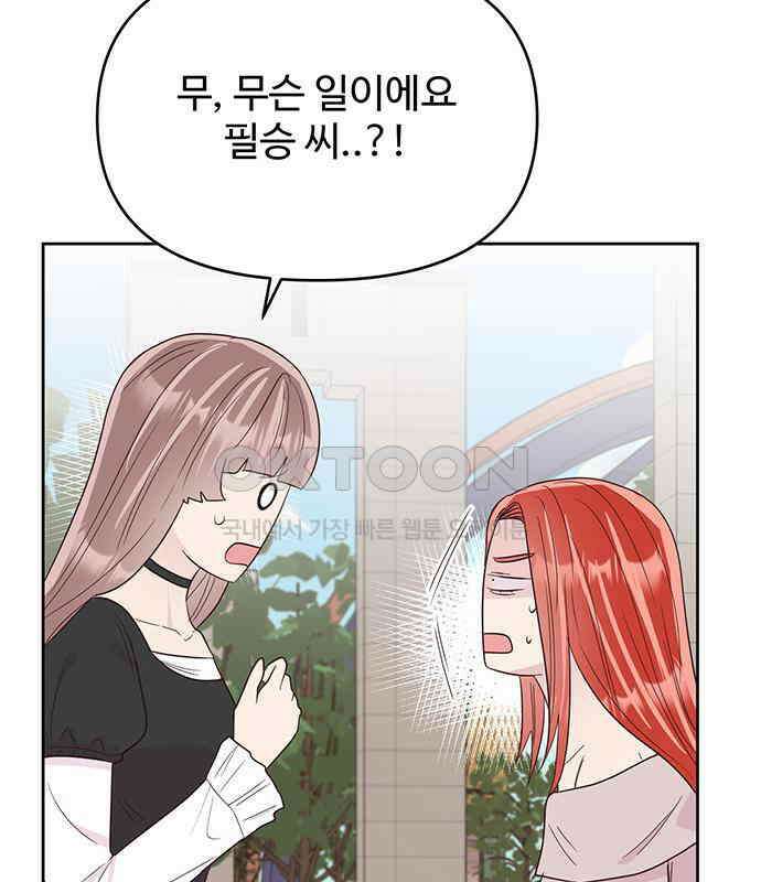 선빵필승! 33화 15
