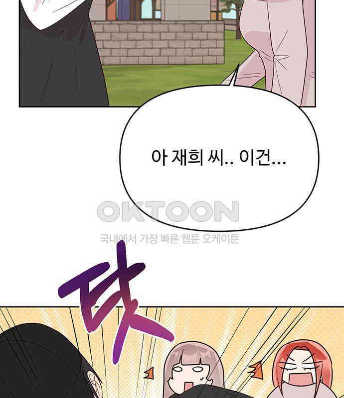 선빵필승! 33화 16