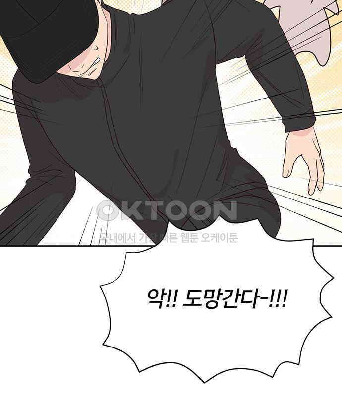 선빵필승! 33화 17