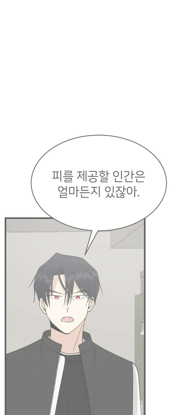 피말리는 과대생활 25화 12