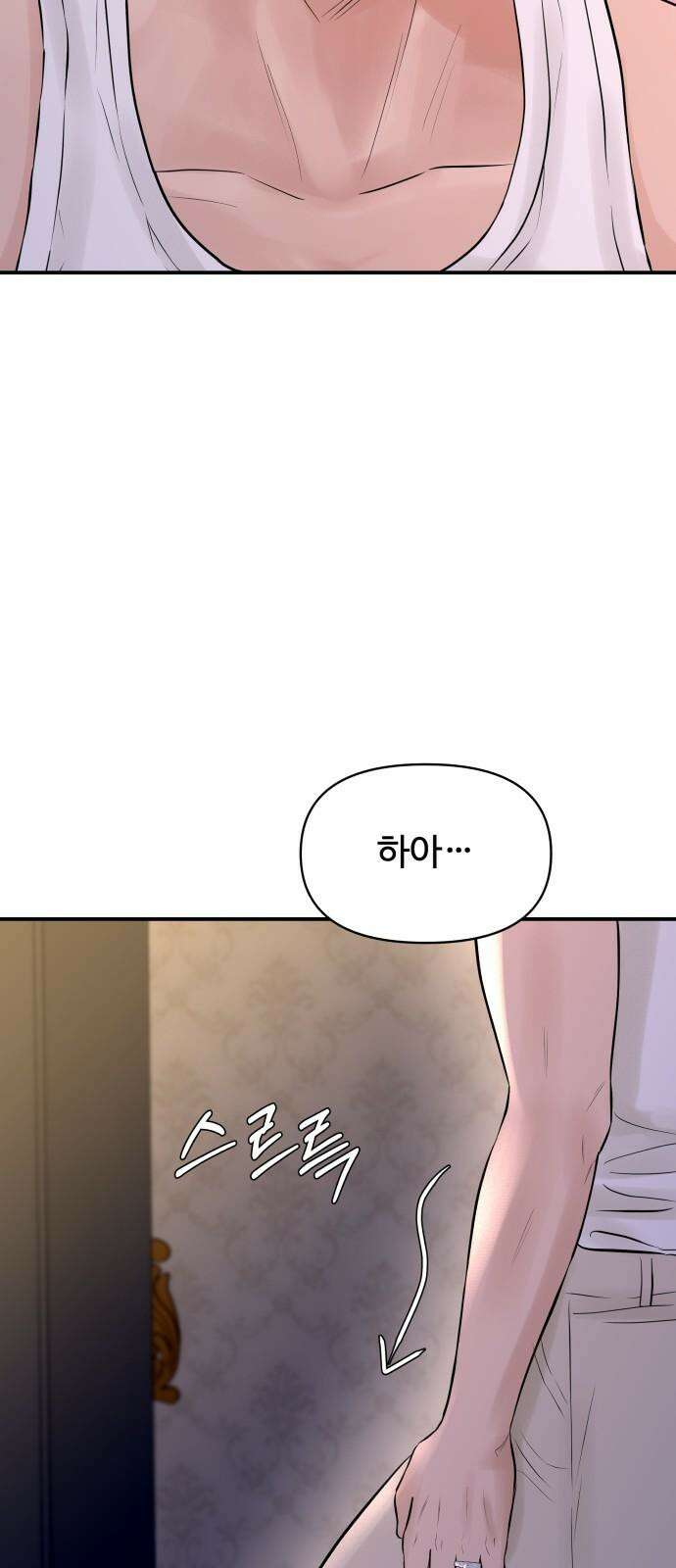 컨트롤X 58화 7
