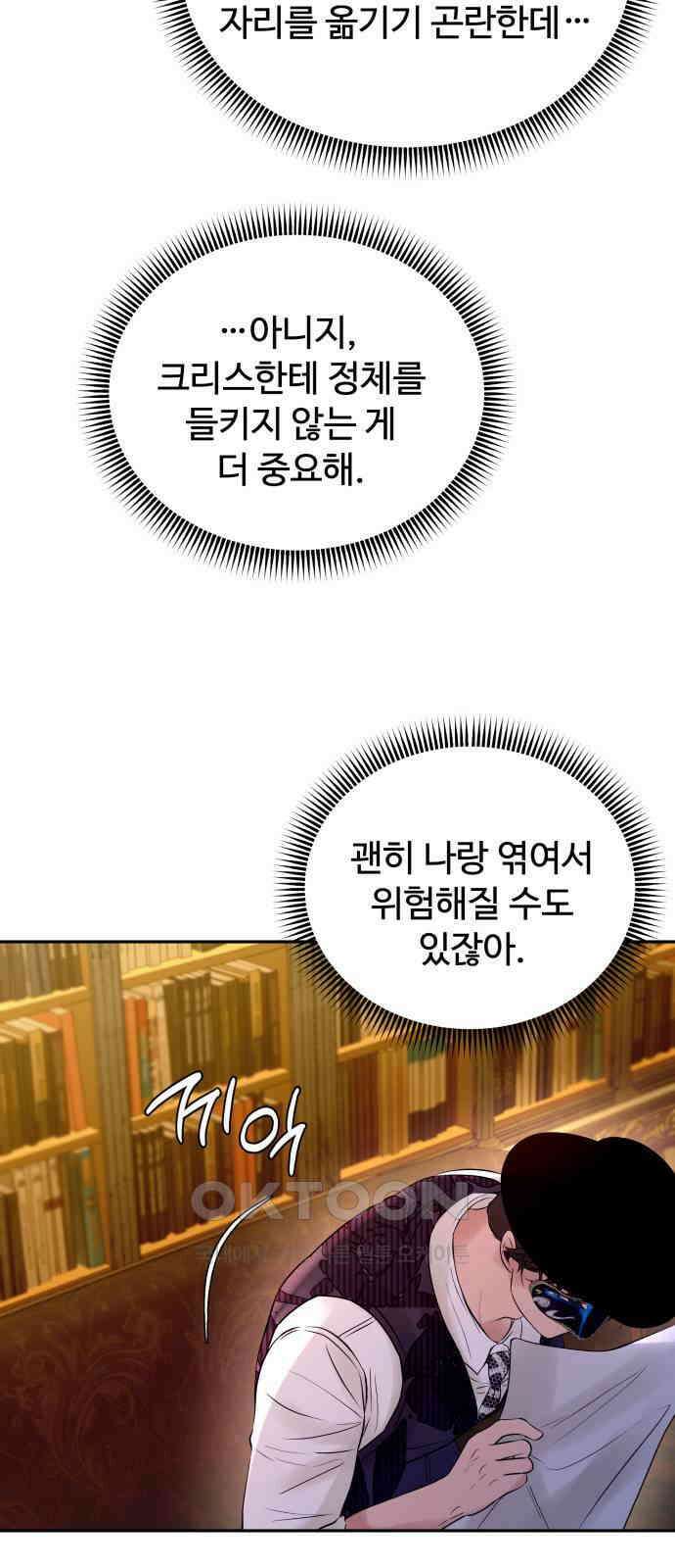 컨트롤X 62화 4