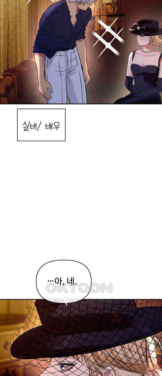 컨트롤X 62화 6