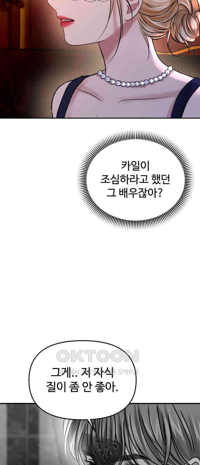 컨트롤X 62화 7