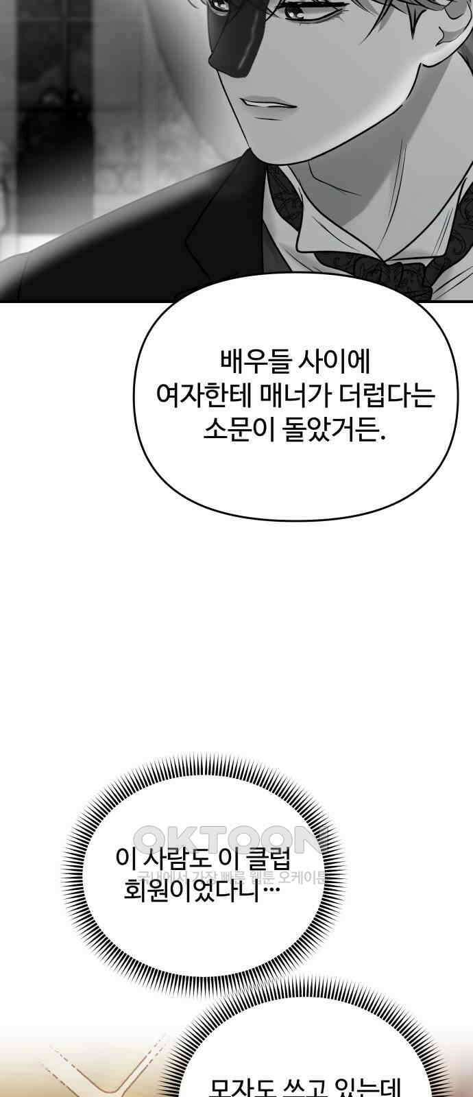 컨트롤X 62화 8