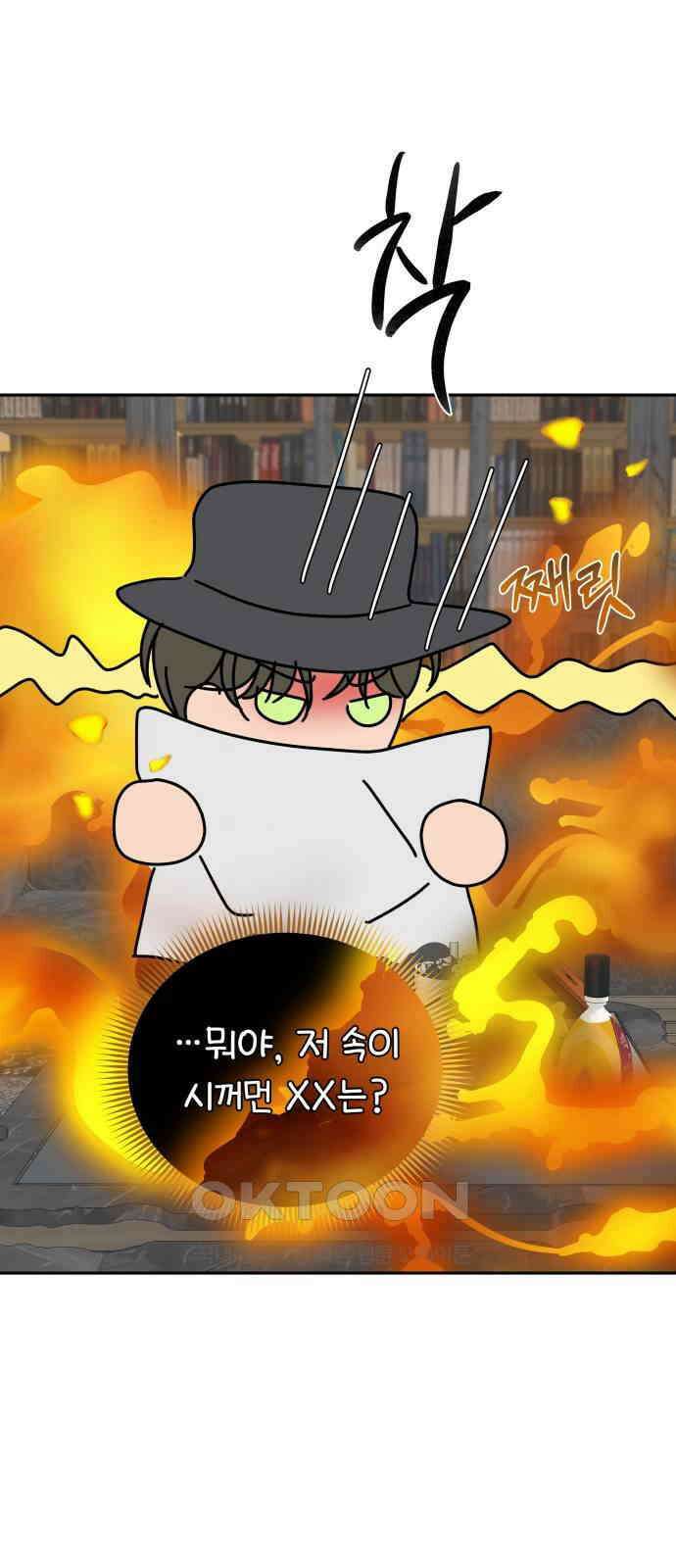 컨트롤X 62화 10