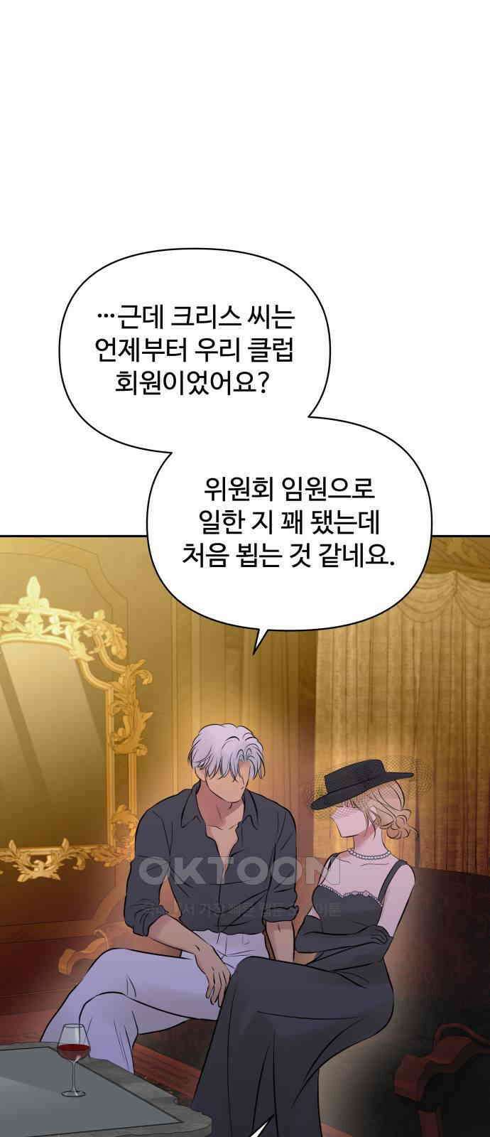 컨트롤X 62화 11