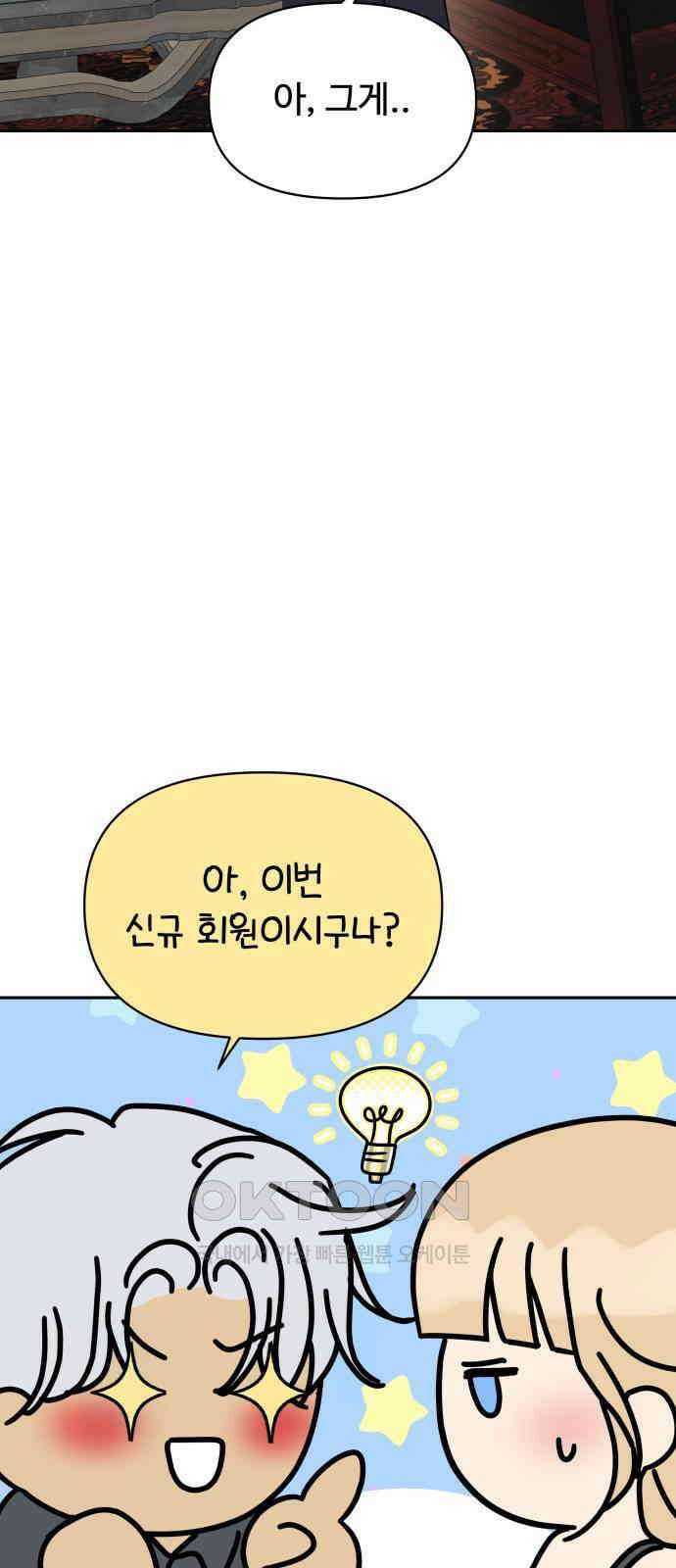 컨트롤X 62화 12