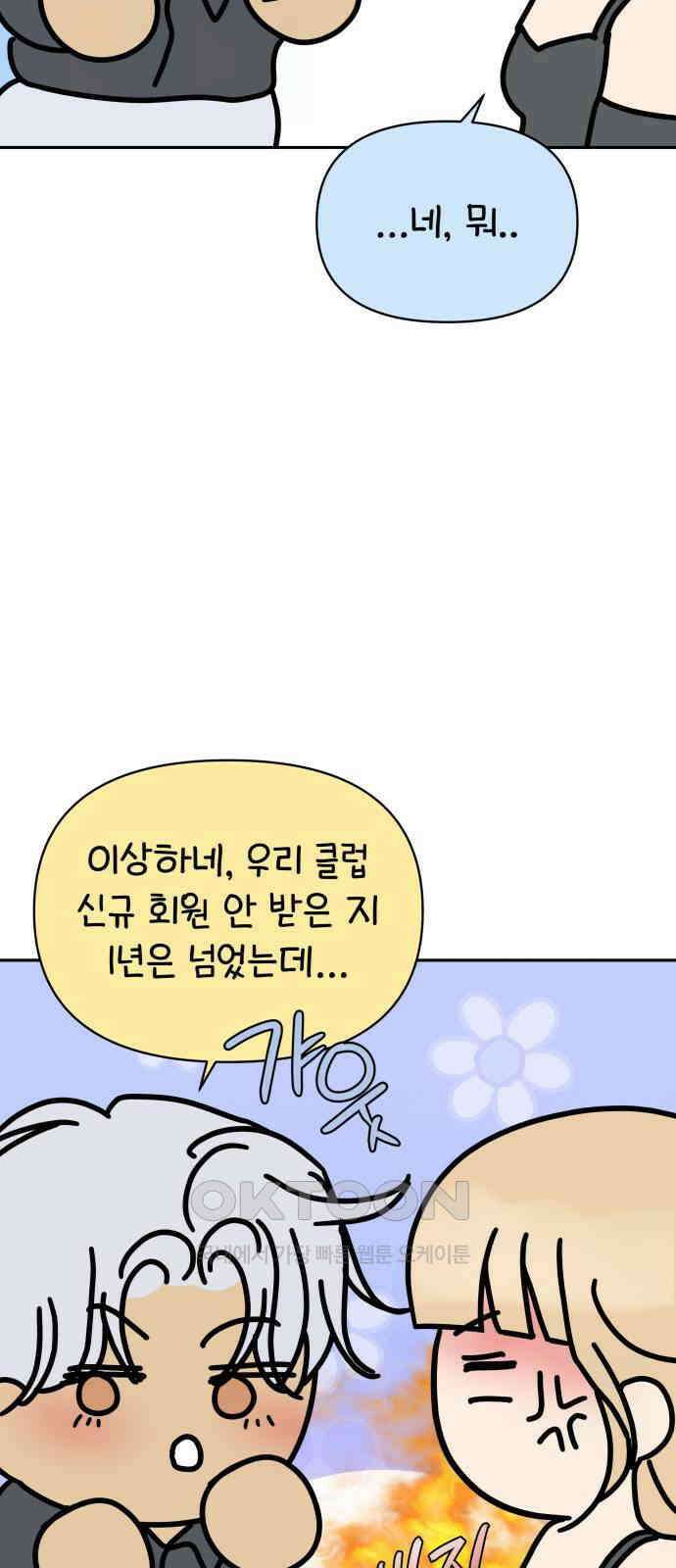 컨트롤X 62화 13