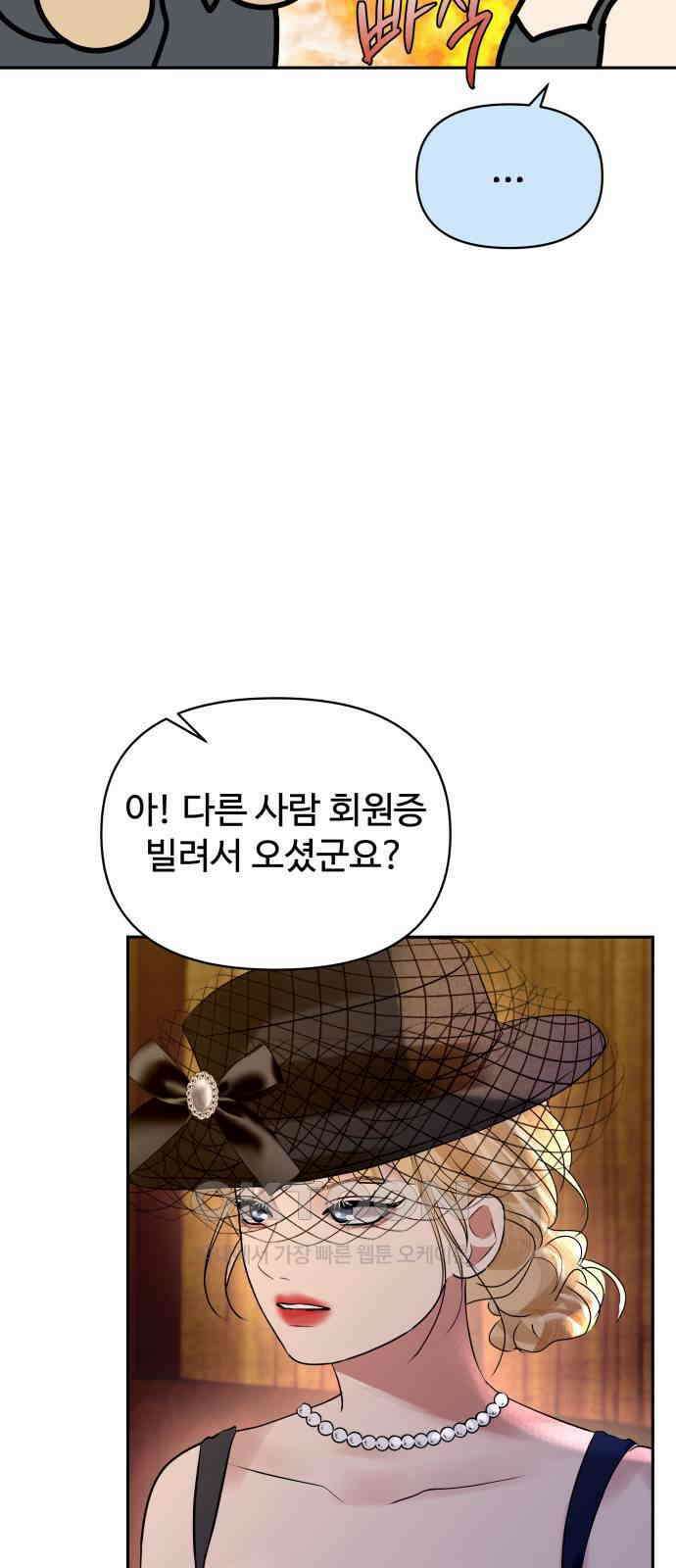 컨트롤X 62화 14