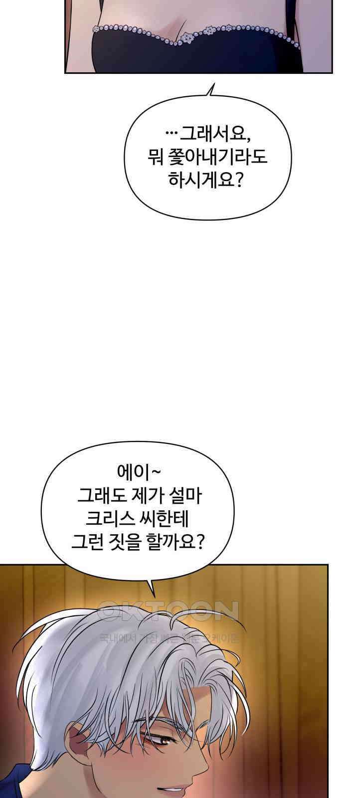 컨트롤X 62화 15