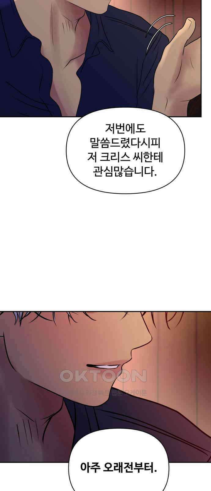 컨트롤X 62화 16
