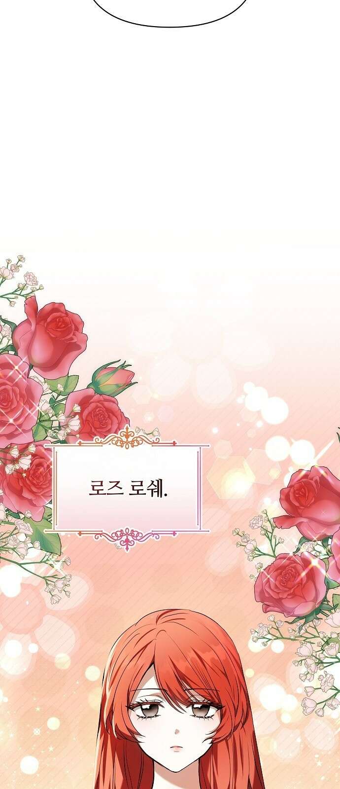 바라건대, 당신의 자비를 2화 10
