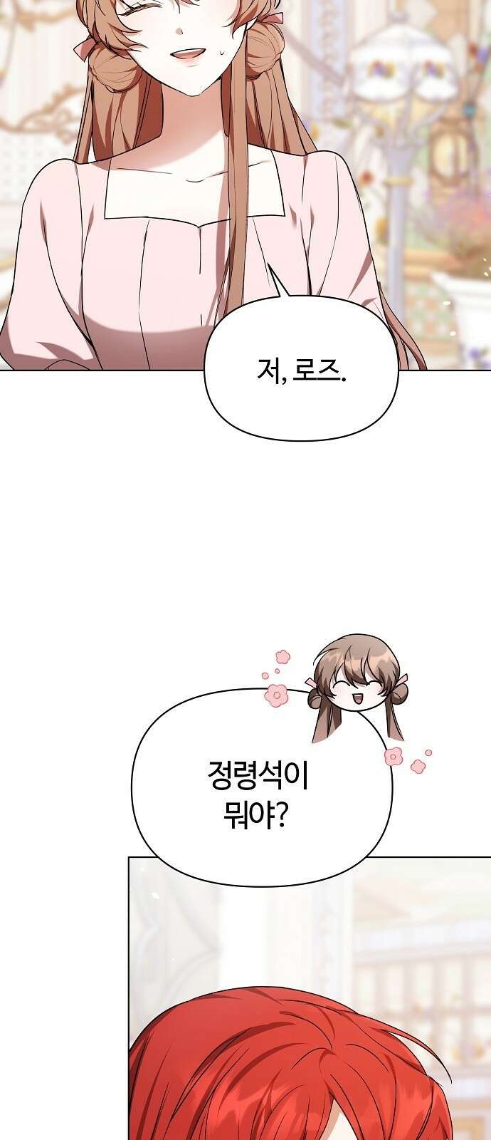 바라건대, 당신의 자비를 2화 13