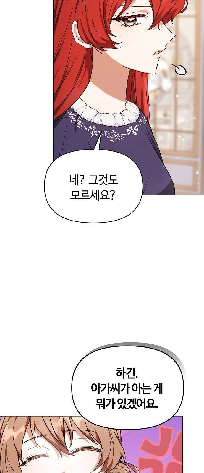 바라건대, 당신의 자비를 2화 14