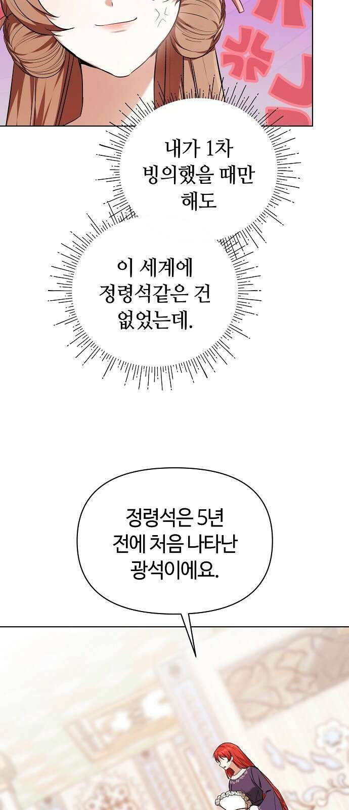 바라건대, 당신의 자비를 2화 15
