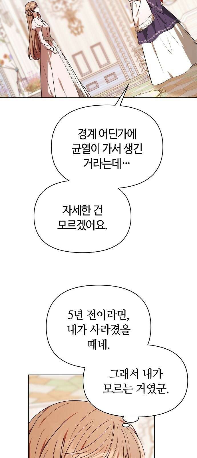 바라건대, 당신의 자비를 2화 16