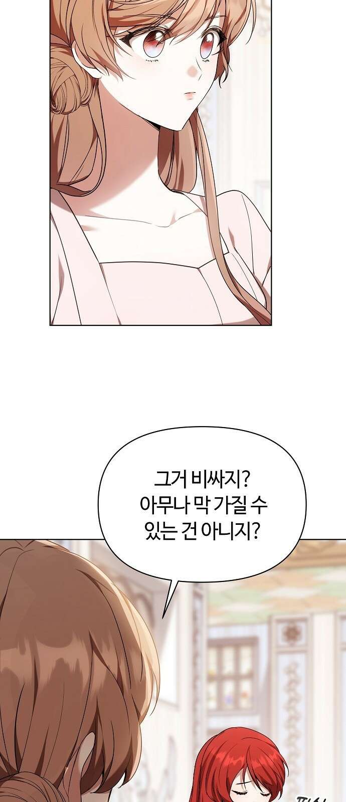 바라건대, 당신의 자비를 2화 17