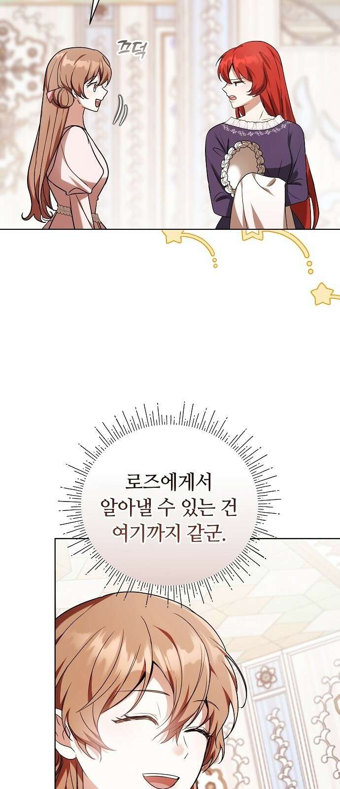 바라건대, 당신의 자비를 2화 20