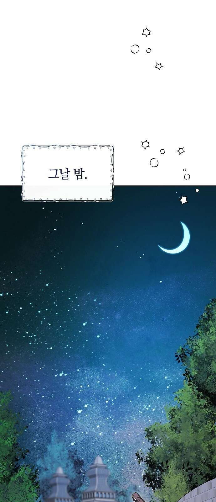 바라건대, 당신의 자비를 2화 22
