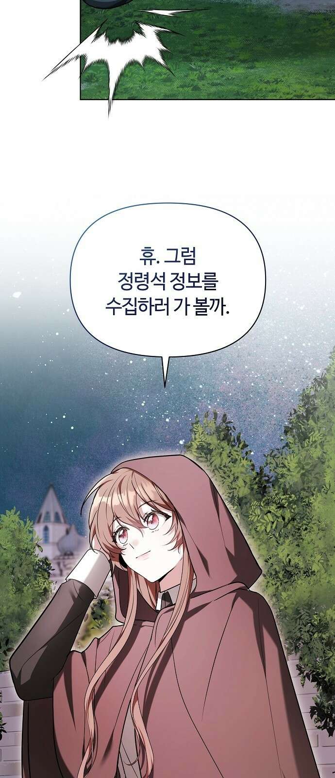 바라건대, 당신의 자비를 2화 24