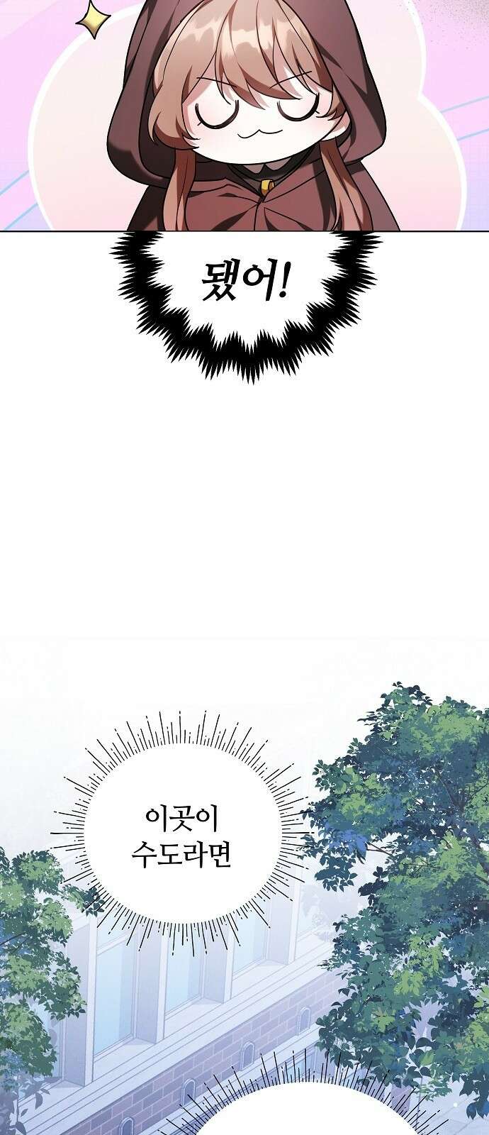 바라건대, 당신의 자비를 2화 26