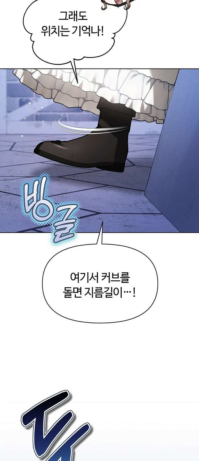 바라건대, 당신의 자비를 2화 29
