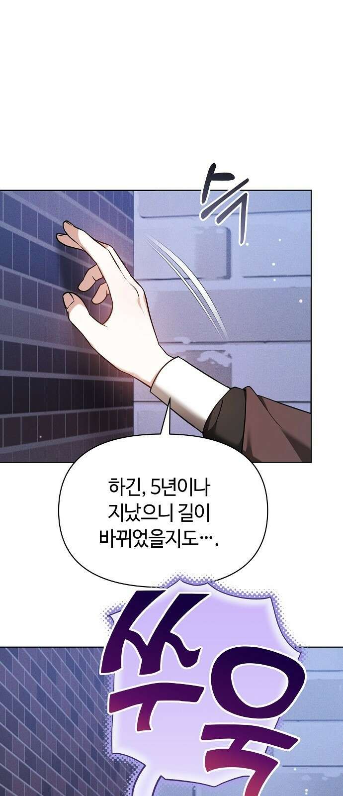 바라건대, 당신의 자비를 2화 32