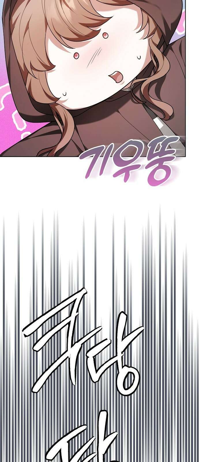 바라건대, 당신의 자비를 2화 34