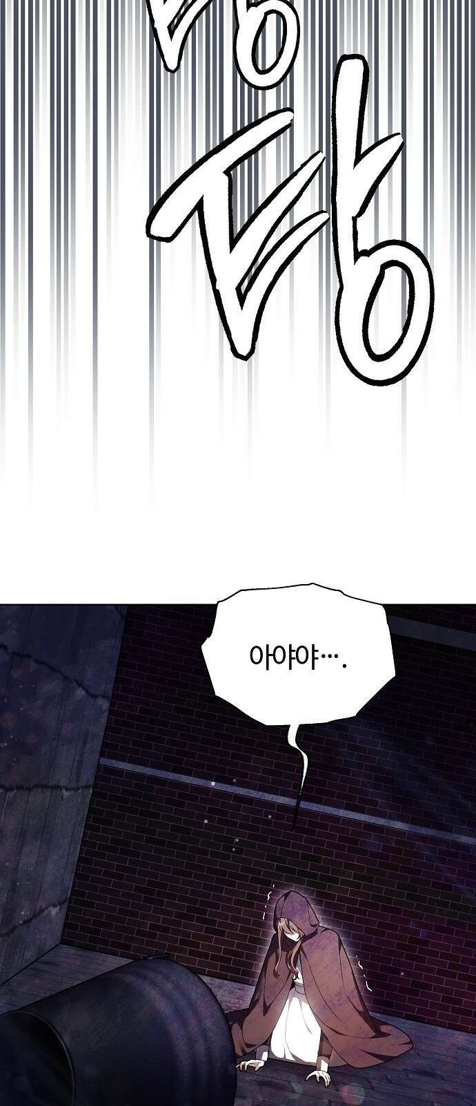 바라건대, 당신의 자비를 2화 35
