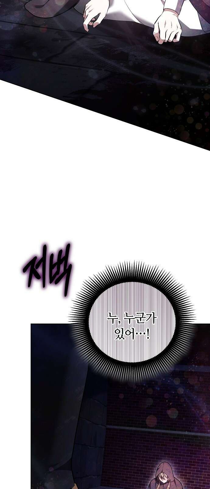 바라건대, 당신의 자비를 2화 39