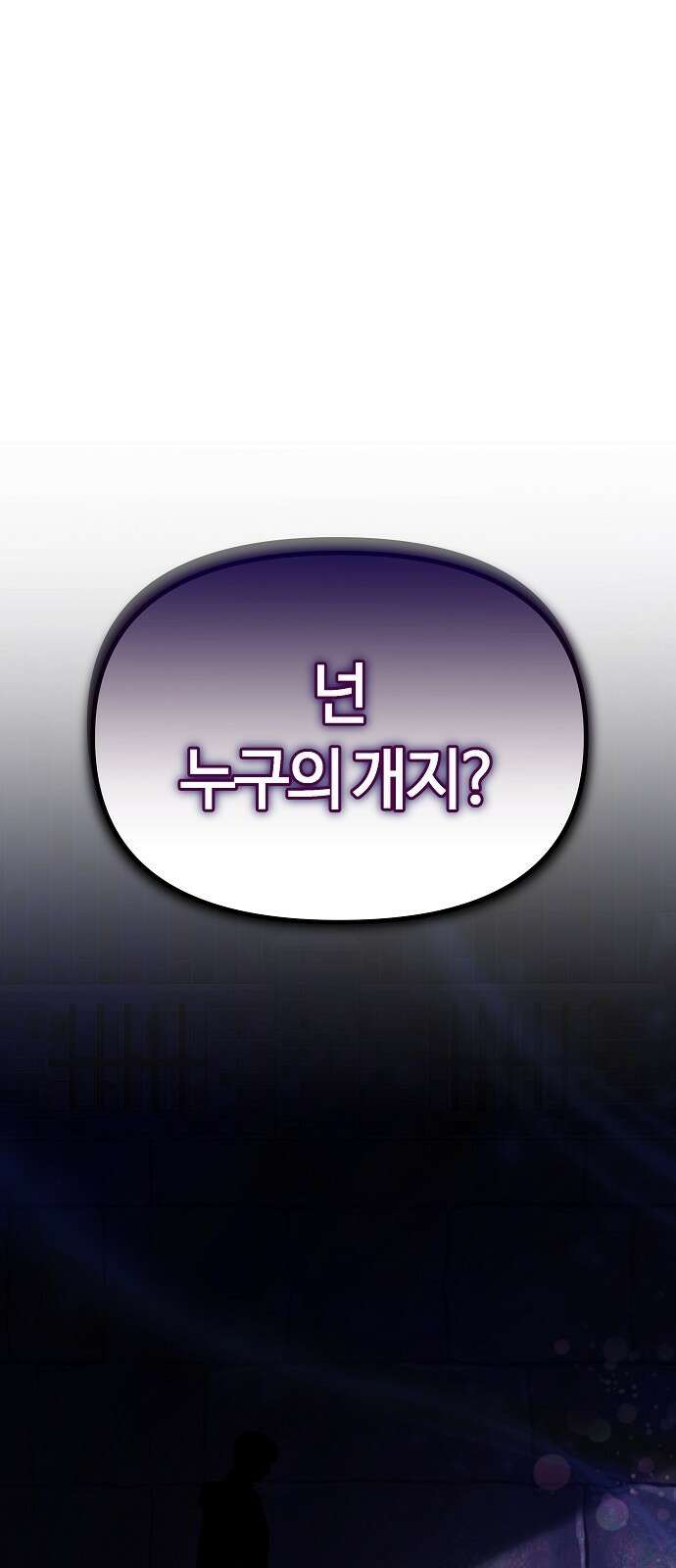 바라건대, 당신의 자비를 2화 41