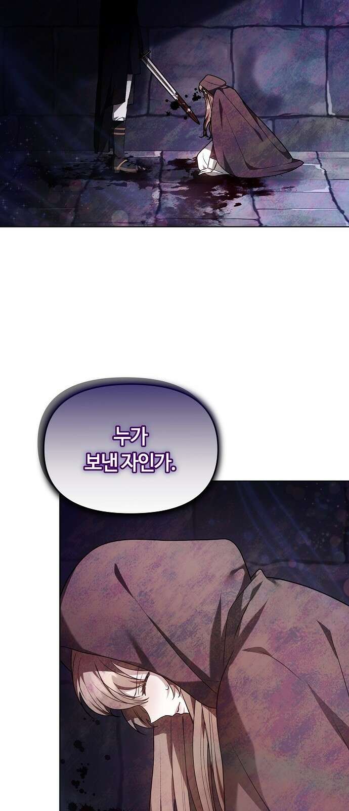 바라건대, 당신의 자비를 2화 42