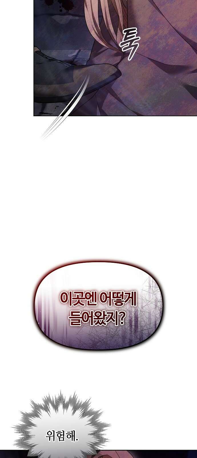 바라건대, 당신의 자비를 2화 43