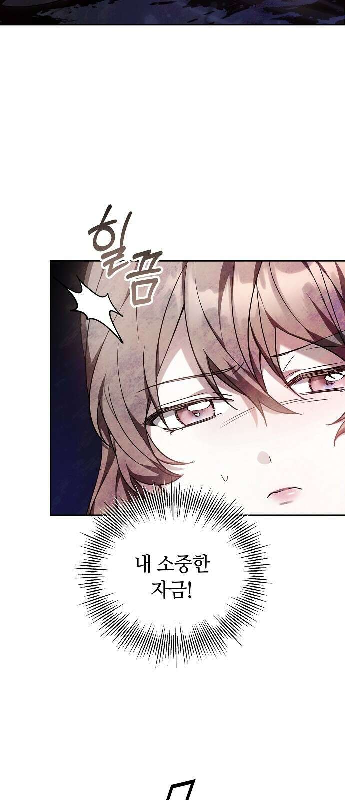바라건대, 당신의 자비를 2화 62